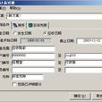 應計利息 應計利息