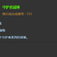 守護者戰錘 守護者戰錘