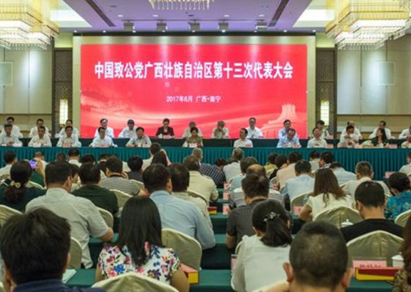 中國致公黨廣西壯族自治區委員會