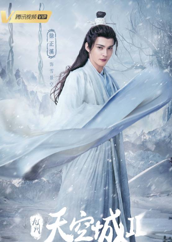 九州·天空城II(九州·天空城2)