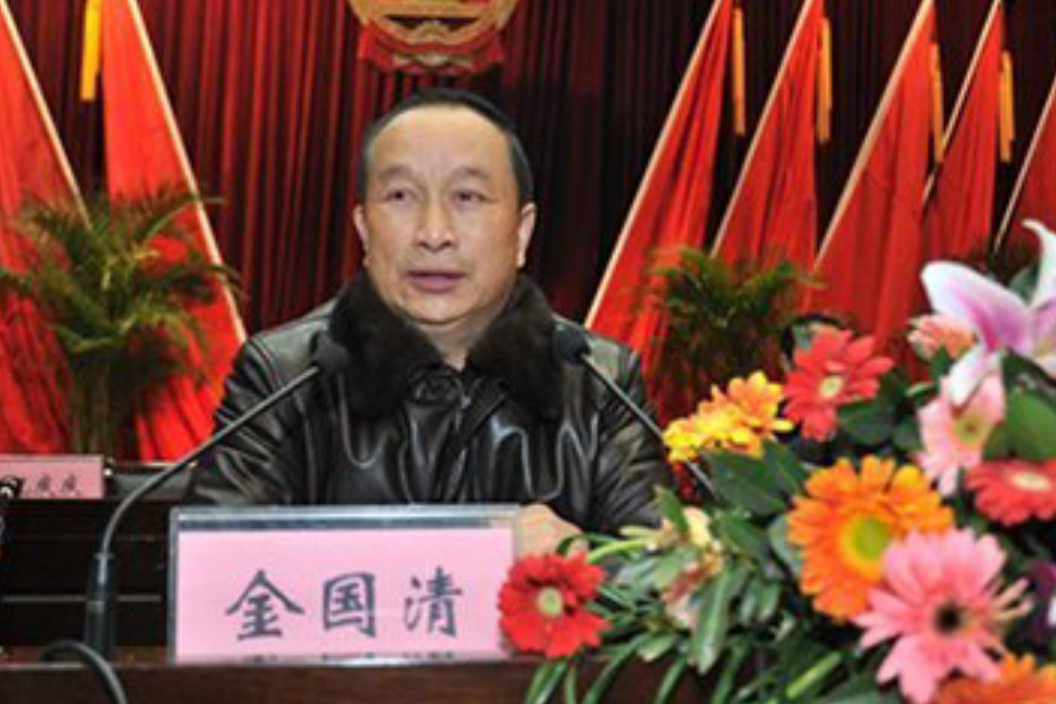 金國清(司爾特公司原董事、董事長) 金國清(司爾特公司原董事、董事長)