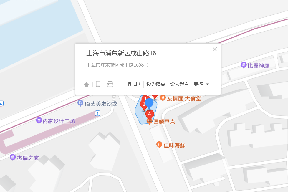 成山路1658號 成山路1658號