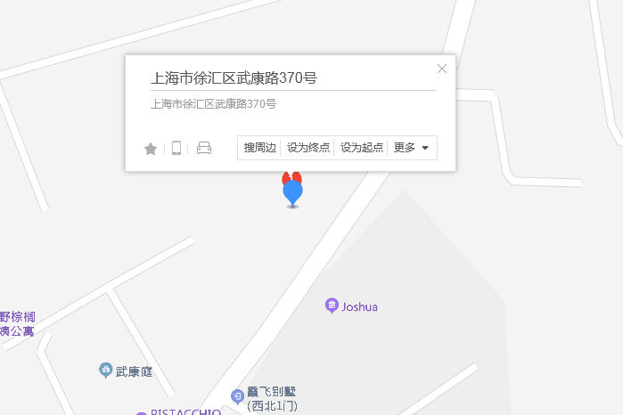 武康路370號 武康路370號