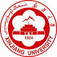 新疆大學法學院