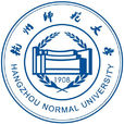 杭州師範大學