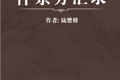 仲景方匯錄