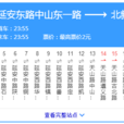 上海公交311路 上海公交311路