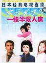 山田明鄉 山田明鄉
