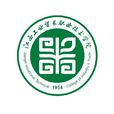 江西工業貿易職業技術學院