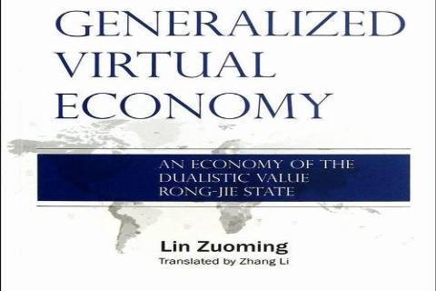 The Generalized Virtual Economy: An Economy of the Dualistic Value Rong-Jie State The Generalized Virtual Economy: An Economy of the Dualistic Value Rong-Jie State