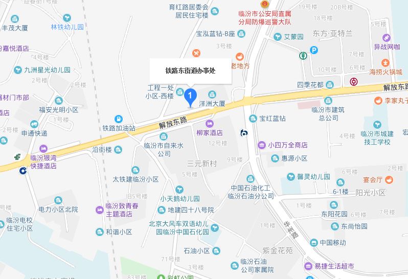 鐵路東街道