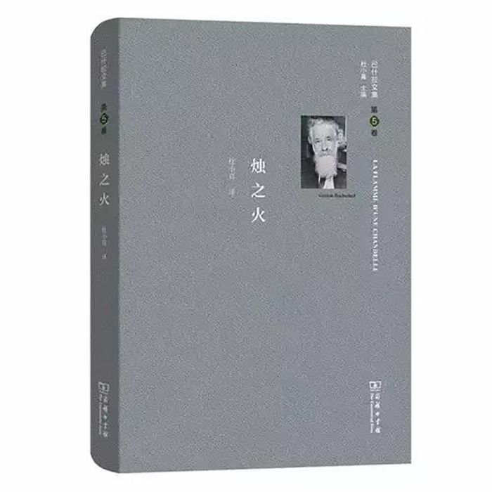 燭之火 燭之火
