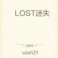 LOST迷失 LOST迷失
