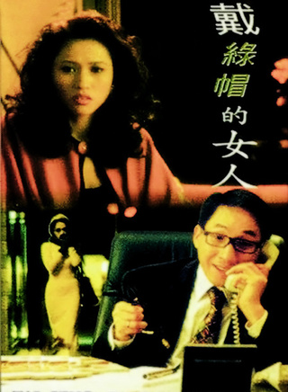 梁琤(梁錚(中國香港女演員)) 梁琤(梁錚(中國香港女演員))