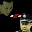 第二面(第2面(4DVD)) 第二面(第2面(4DVD))