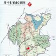 開平區