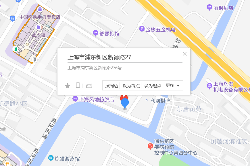 新德路276號 新德路276號
