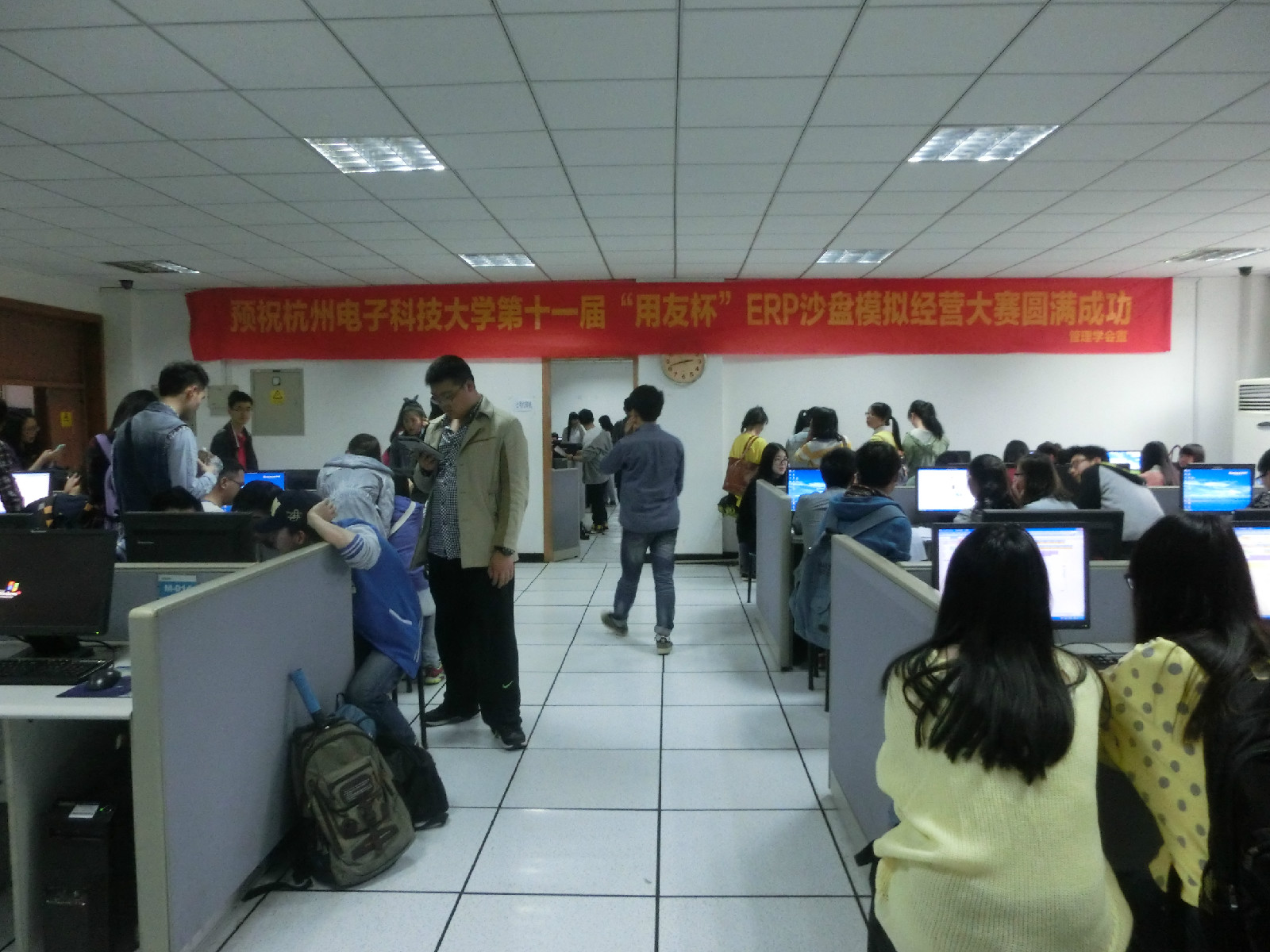 杭州電子科技大學管理學會