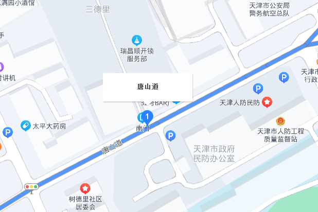 唐山道 唐山道