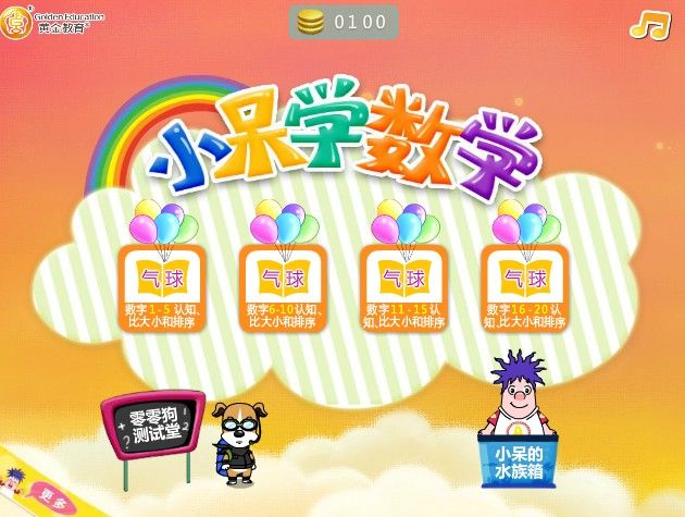 小呆學數學 小呆學數學