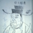周璽 周璽