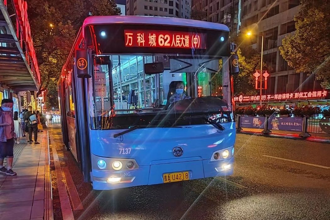 貴陽公交62路 貴陽公交62路