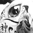 神息心息 神息心息