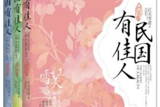 江天雪意 江天雪意