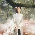 立夏(電視劇《夏至未至》女主角) 立夏(電視劇《夏至未至》女主角)