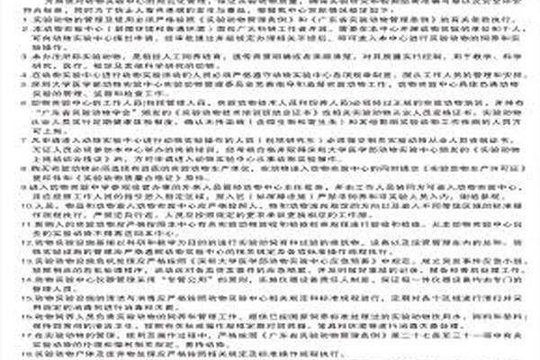 SPF級動物房 SPF級動物房