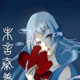 未言秦夢 未言秦夢