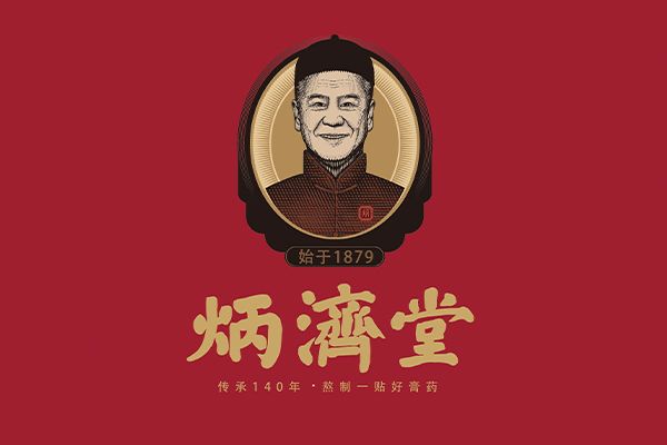 炳濟堂 炳濟堂