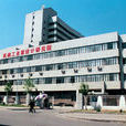 中元國際工程設計研究院