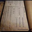 二江學派 二江學派