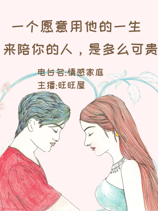 情感家庭 情感家庭