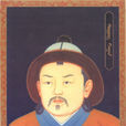 孛兒只斤·貴由(元定宗)