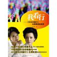 我看行 我看行