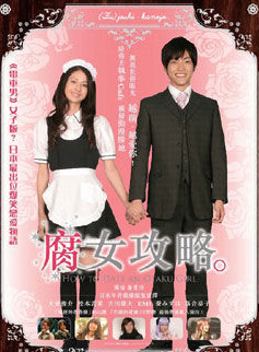 大東駿介(大東俊介) 大東駿介(大東俊介)