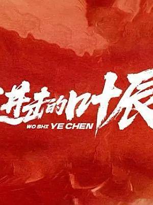任豪(中國內地男歌手、演員)
