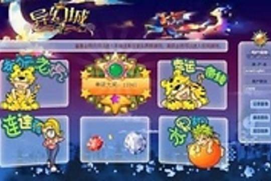 異幻城 異幻城