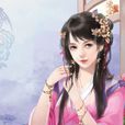 錦瑟年華(成語) 錦瑟年華(成語)