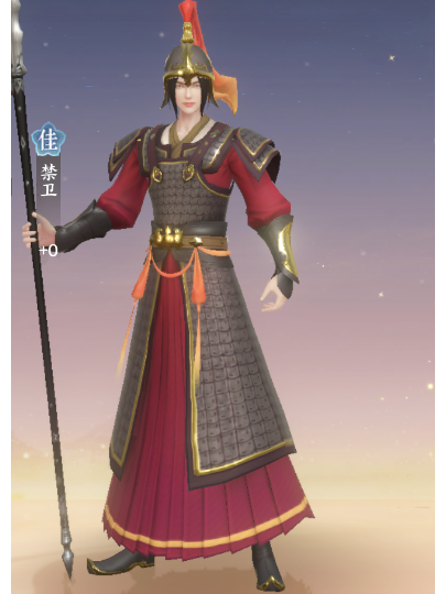 禁衛(手遊《扶搖一夢》中的角色) 禁衛(手遊《扶搖一夢》中的角色)