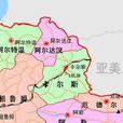 阿爾達漢省