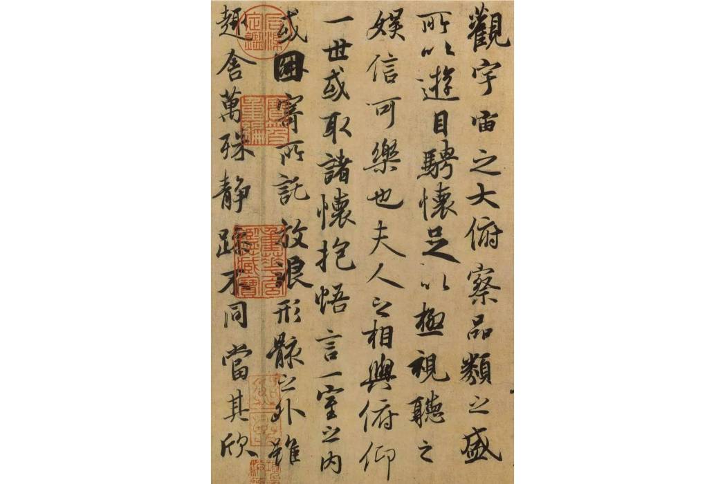 蘭亭序(唐朝託名褚遂良所作書法作品) 蘭亭序(唐朝託名褚遂良所作書法作品)