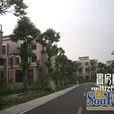 南旗村(福建省福州市閩侯縣南旗村) 南旗村(福建省福州市閩侯縣南旗村)