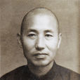 武文元(原湖南省人民政府參事室參事) 武文元(原湖南省人民政府參事室參事)