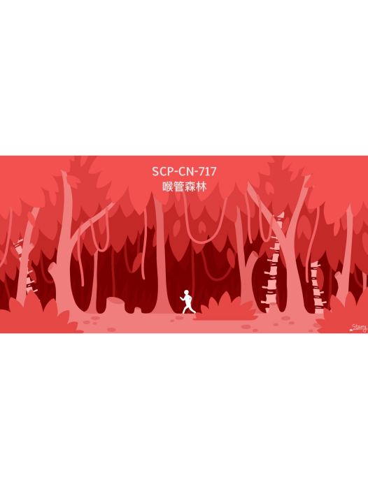 SCP-CN-717 SCP-CN-717