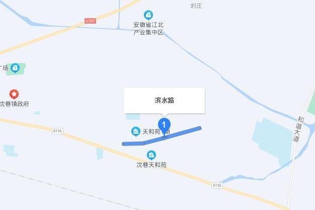 濱水路(蕪湖市濱水路) 濱水路(蕪湖市濱水路)