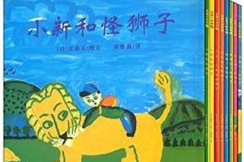 怪獅子系列 怪獅子系列