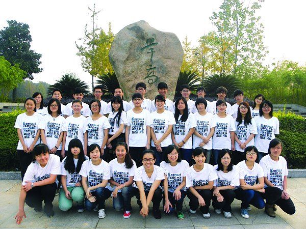 初陽學院